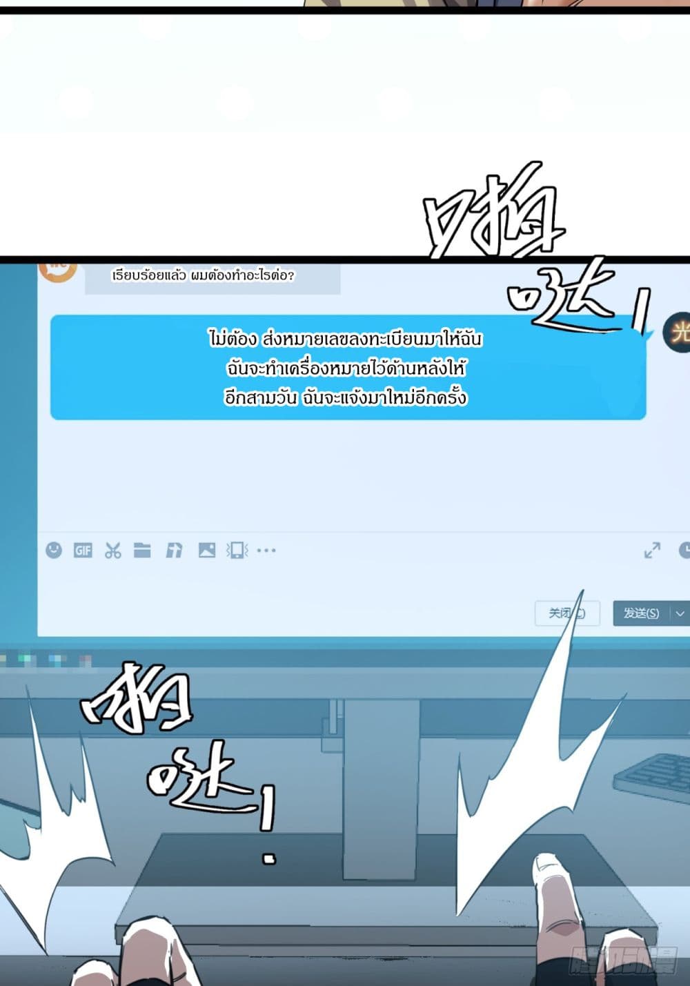 This Game Is Too Realistic page 5