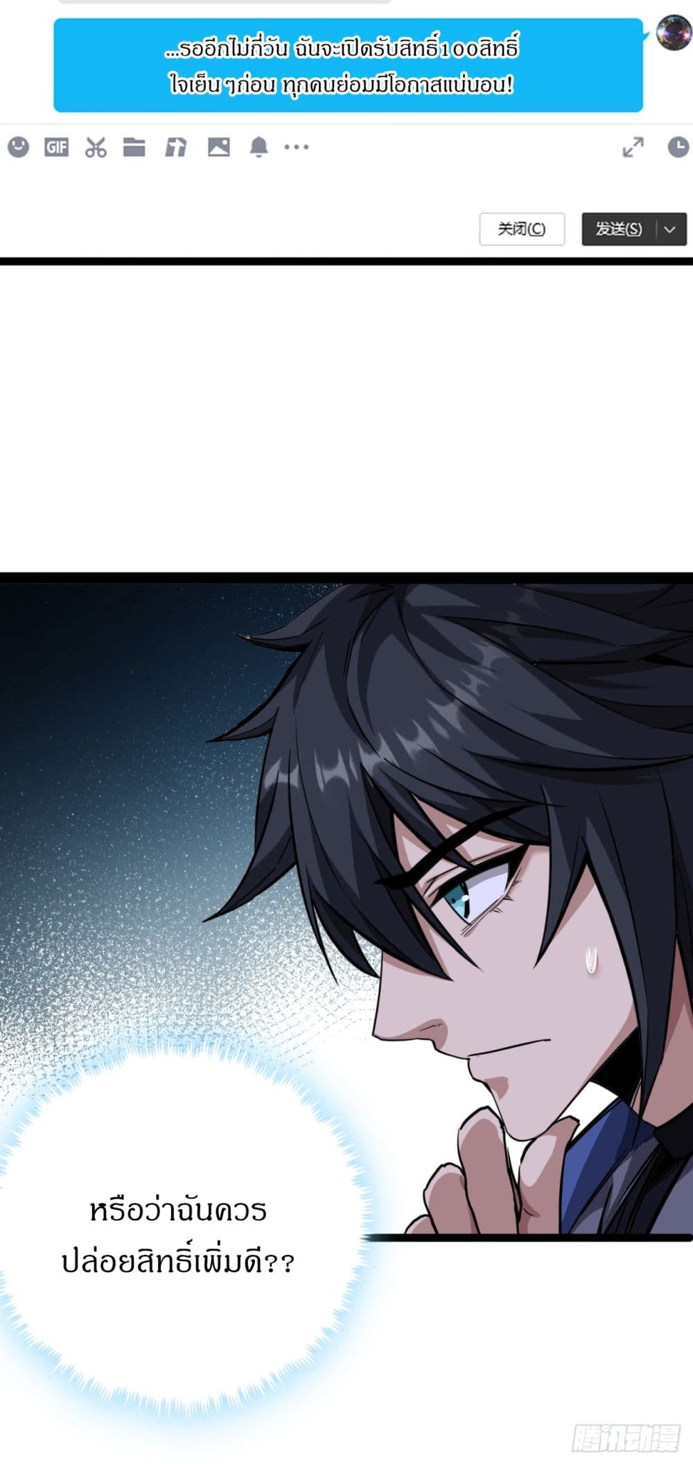 This Game Is Too Realistic page 12