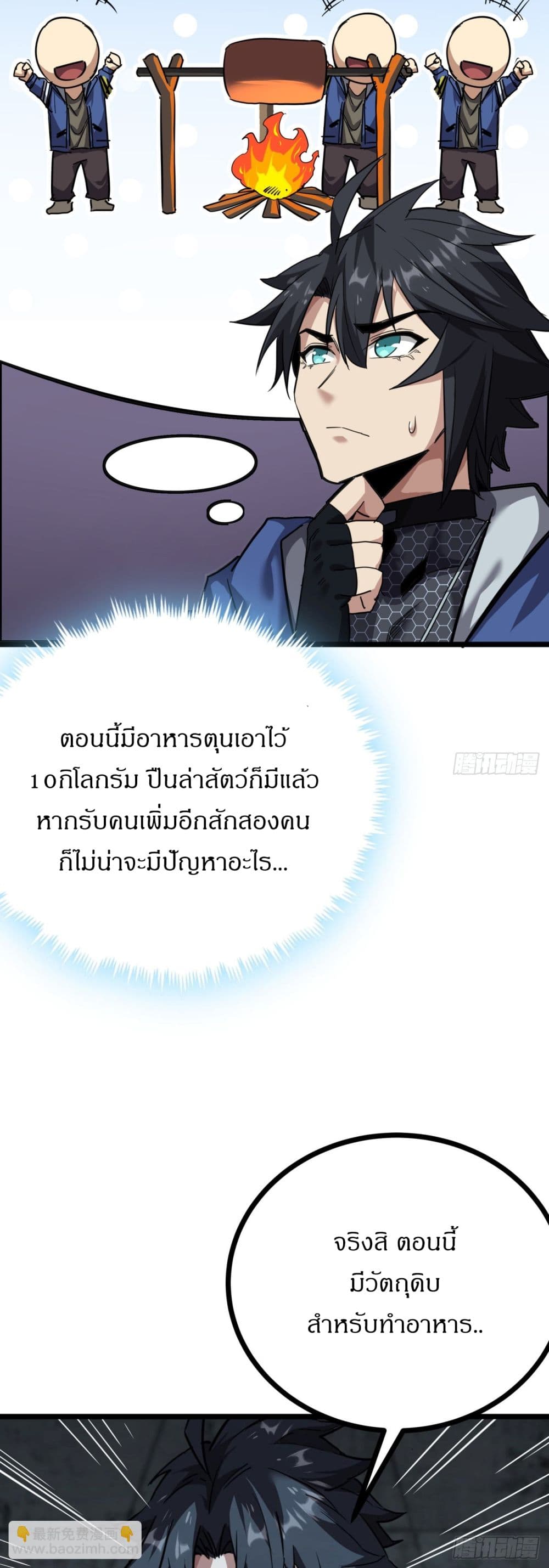 This Game Is Too Realistic page 14