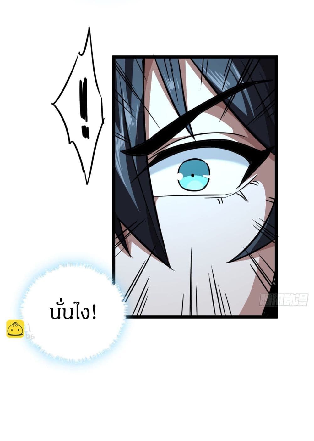 This Game Is Too Realistic page 19