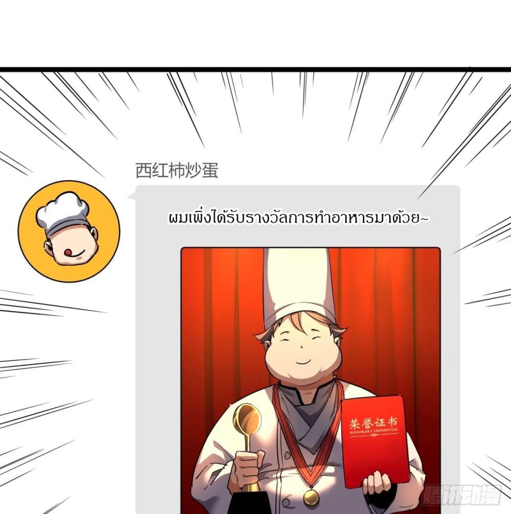 This Game Is Too Realistic page 20