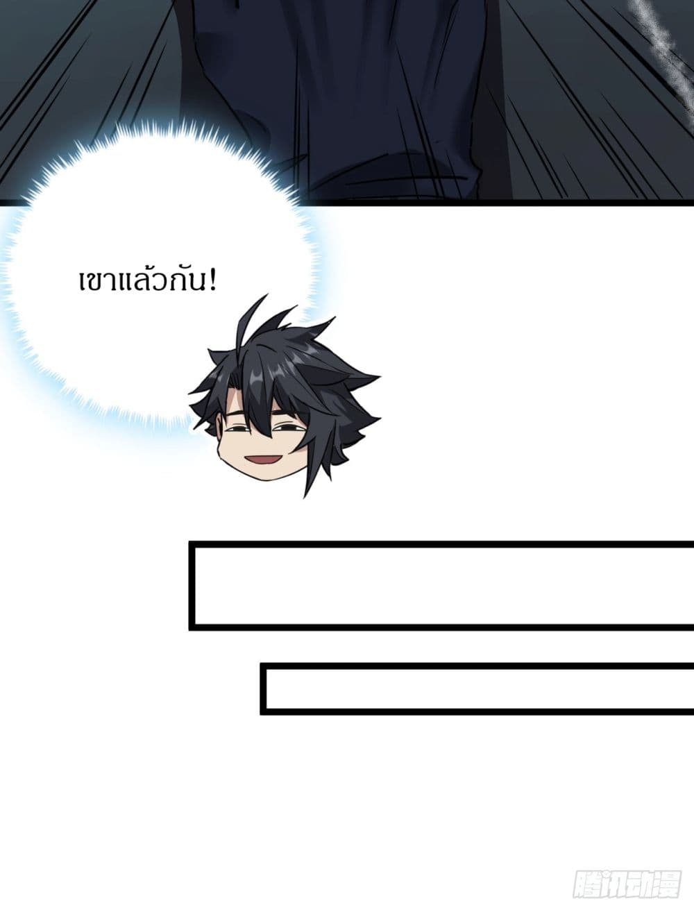 This Game Is Too Realistic page 22