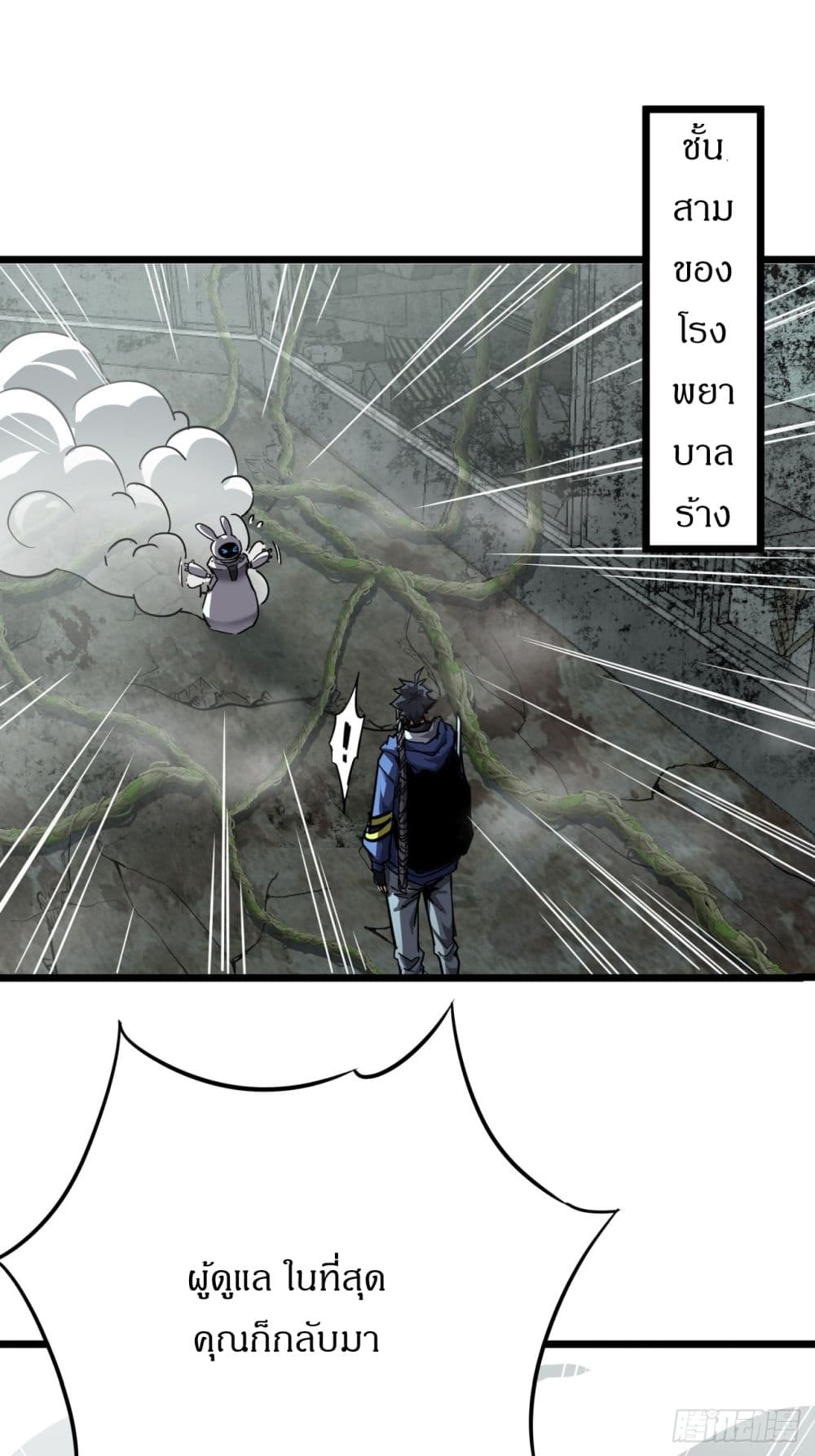 This Game Is Too Realistic page 23