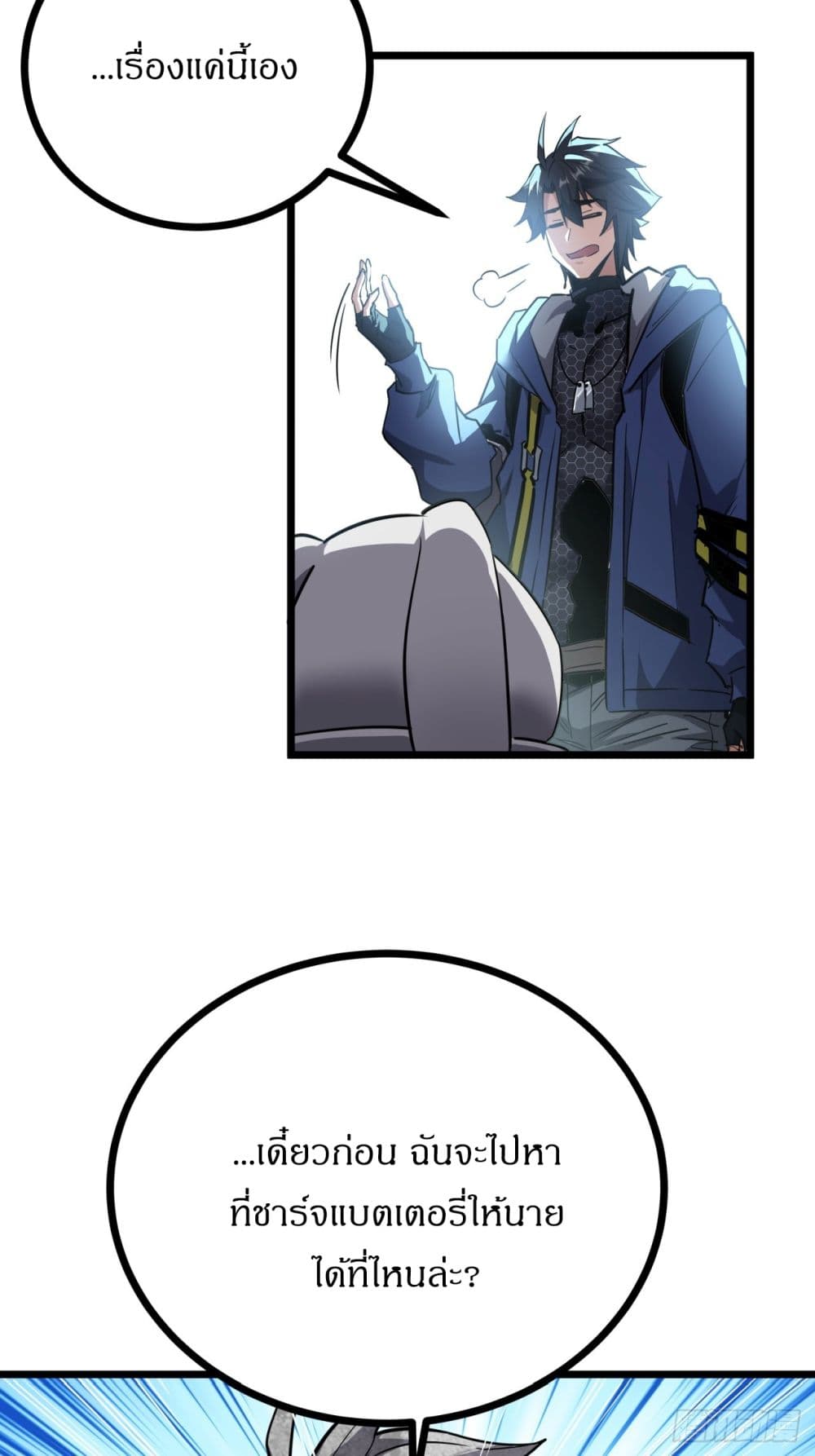 This Game Is Too Realistic page 26