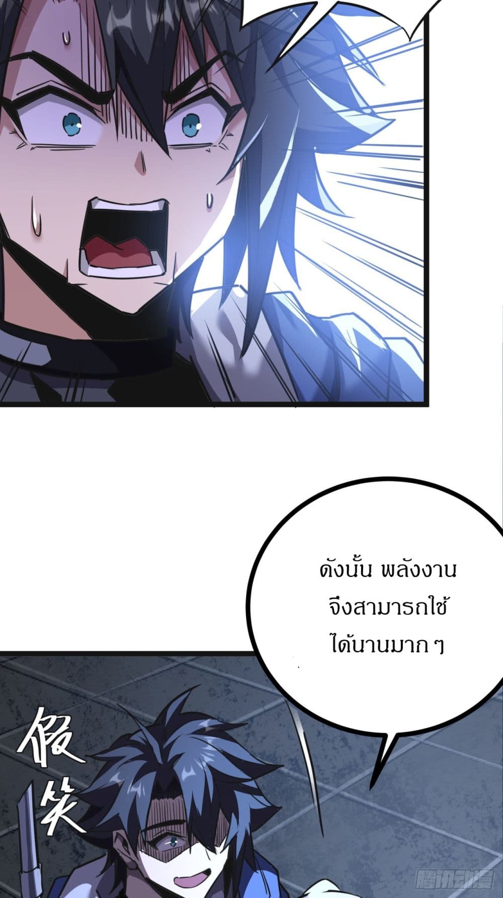 This Game Is Too Realistic page 31