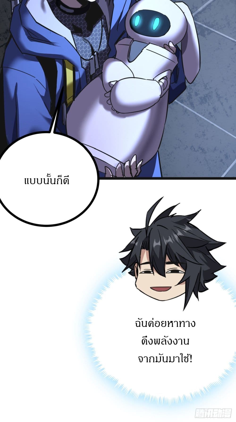This Game Is Too Realistic page 32