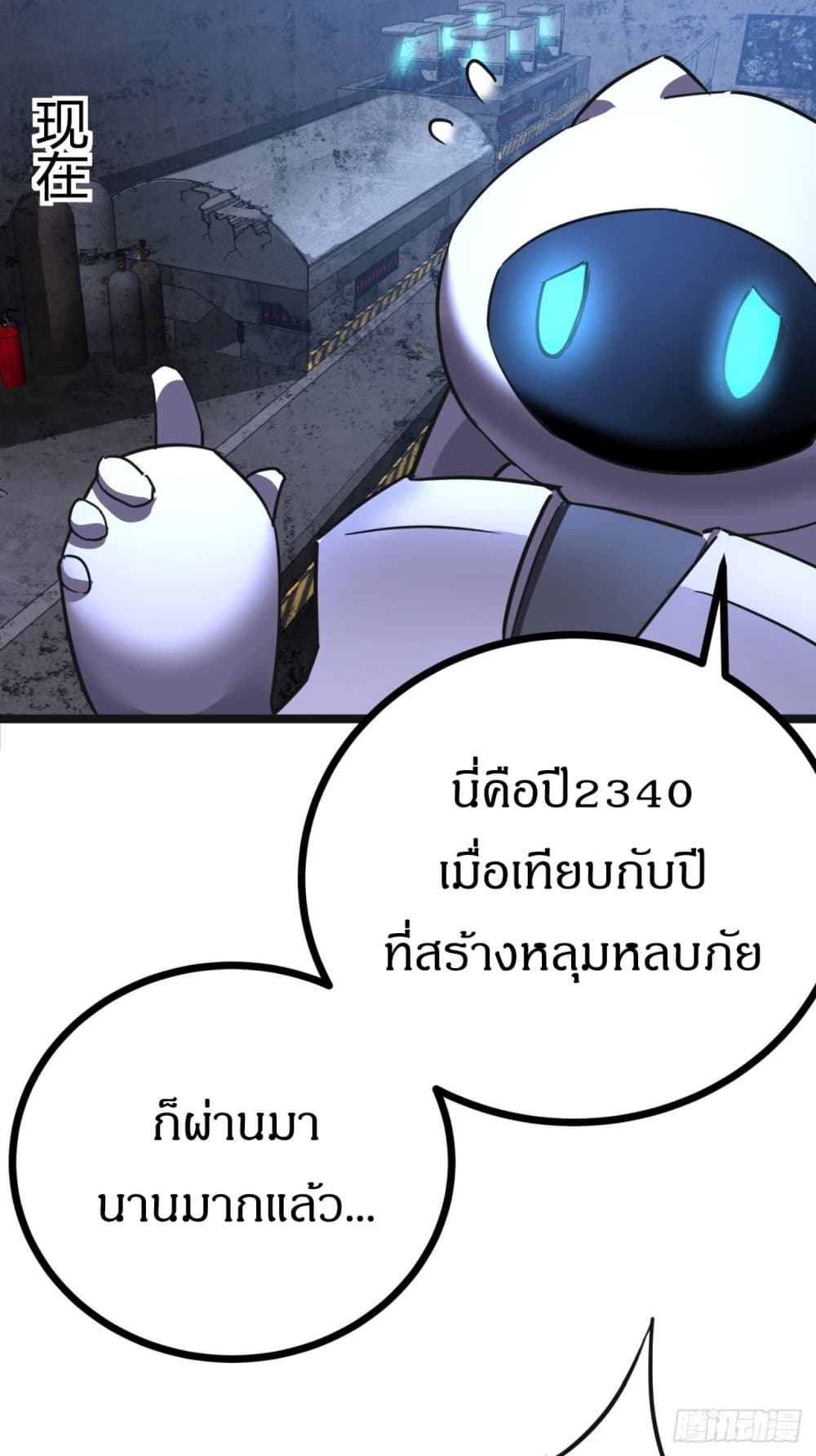 This Game Is Too Realistic page 34
