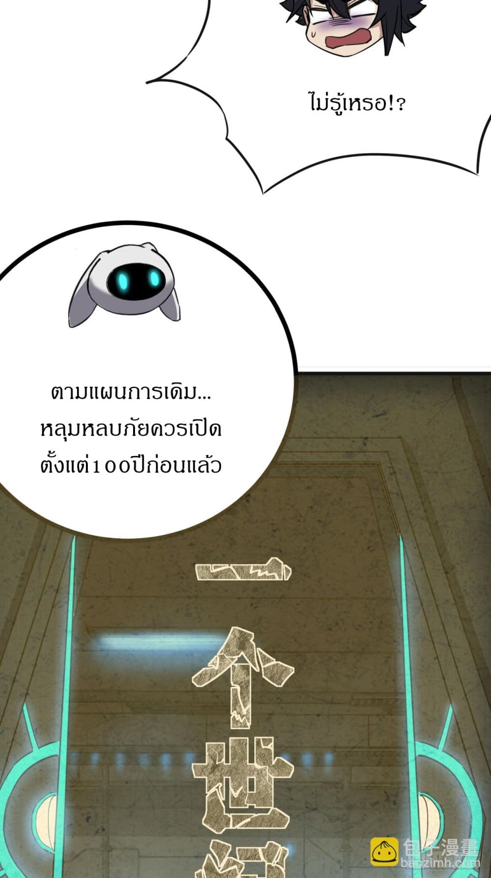 This Game Is Too Realistic page 37