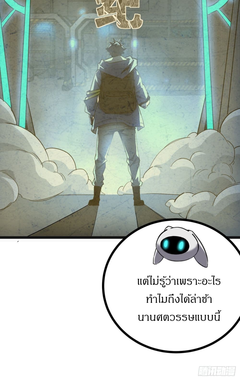 This Game Is Too Realistic page 38