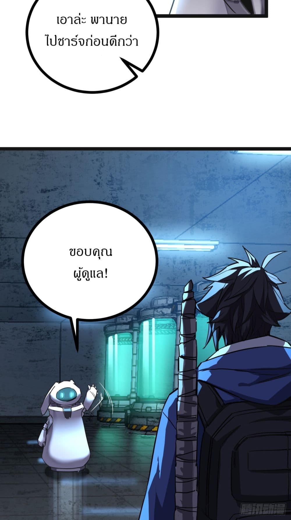 This Game Is Too Realistic page 42