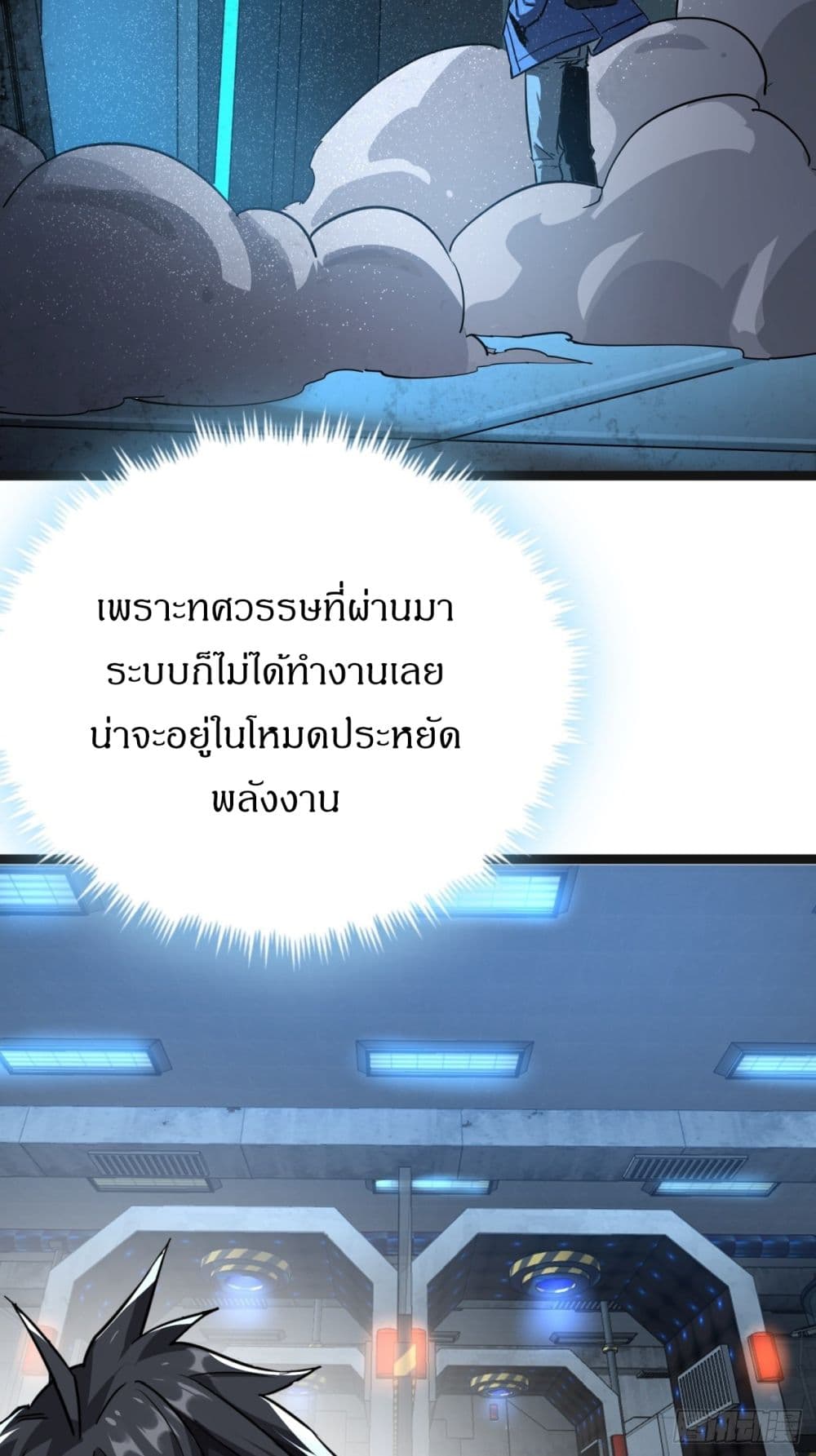 This Game Is Too Realistic page 44