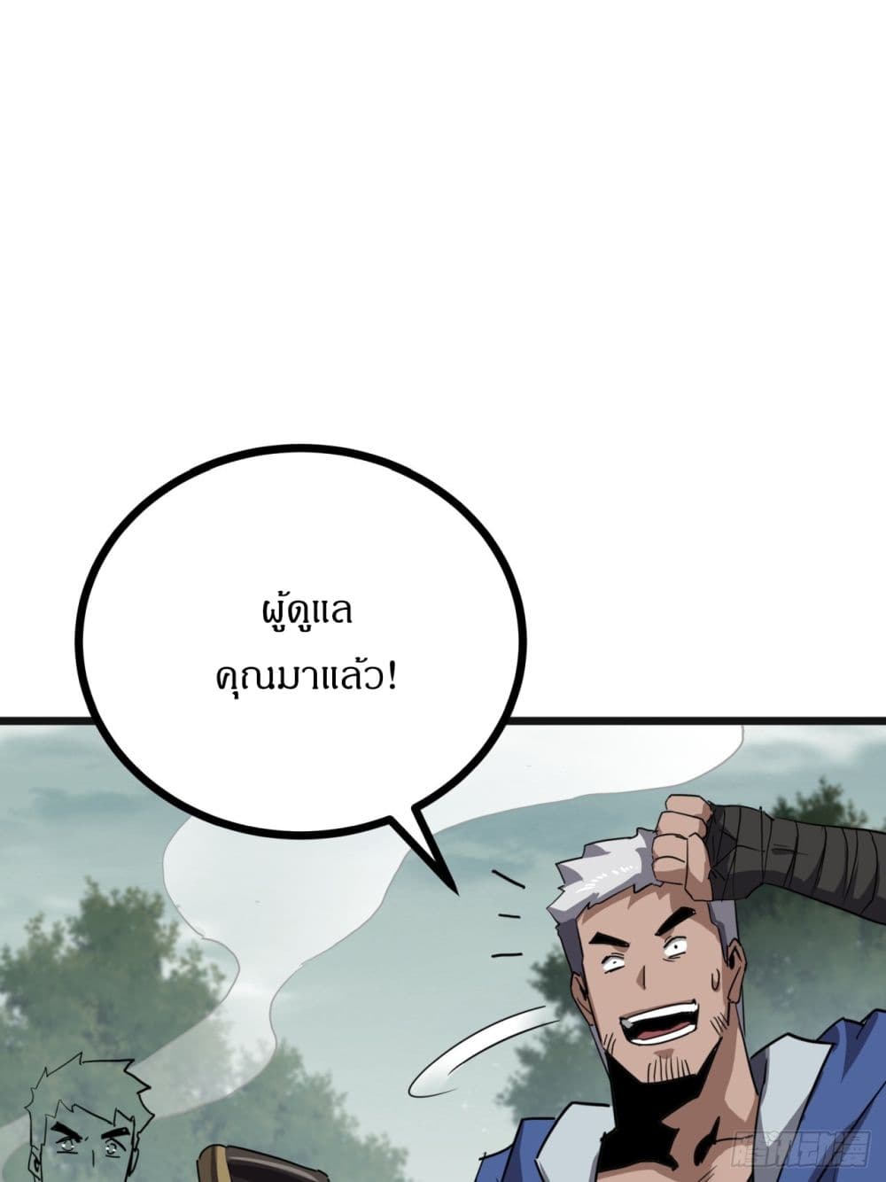 This Game Is Too Realistic page 52