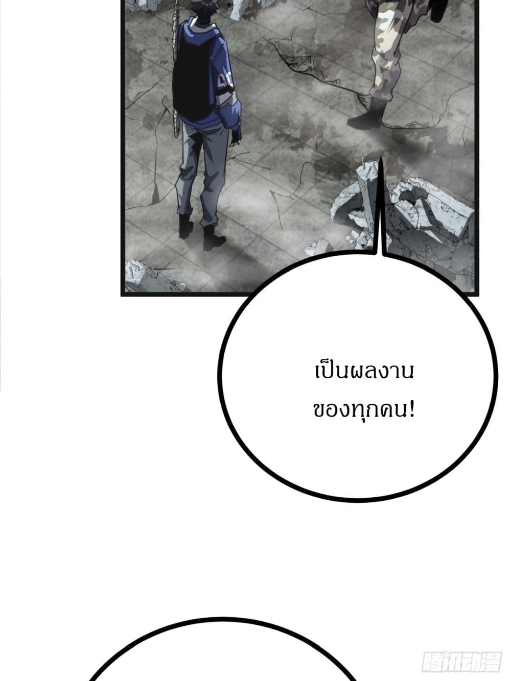 This Game Is Too Realistic page 54