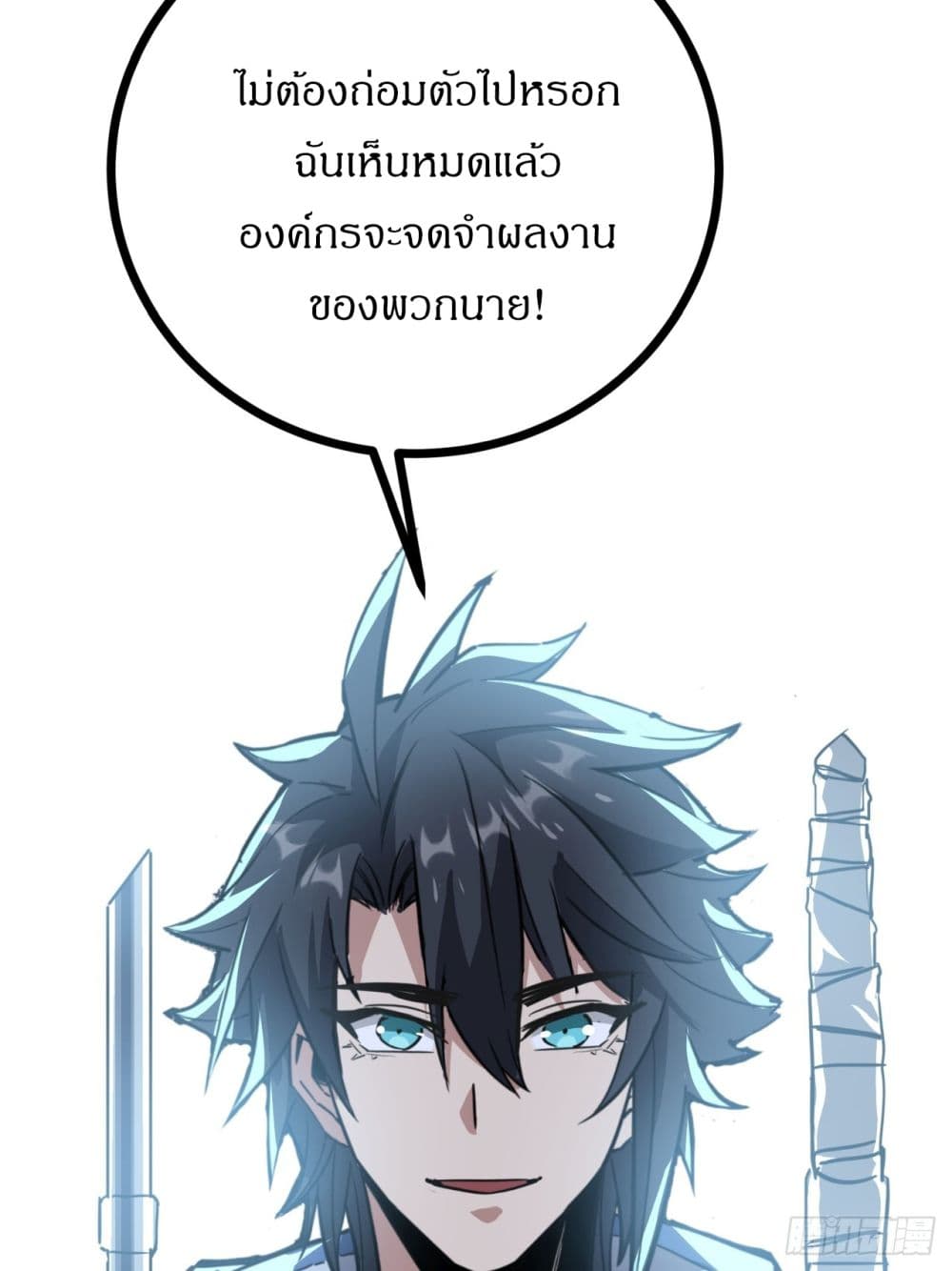 This Game Is Too Realistic page 55