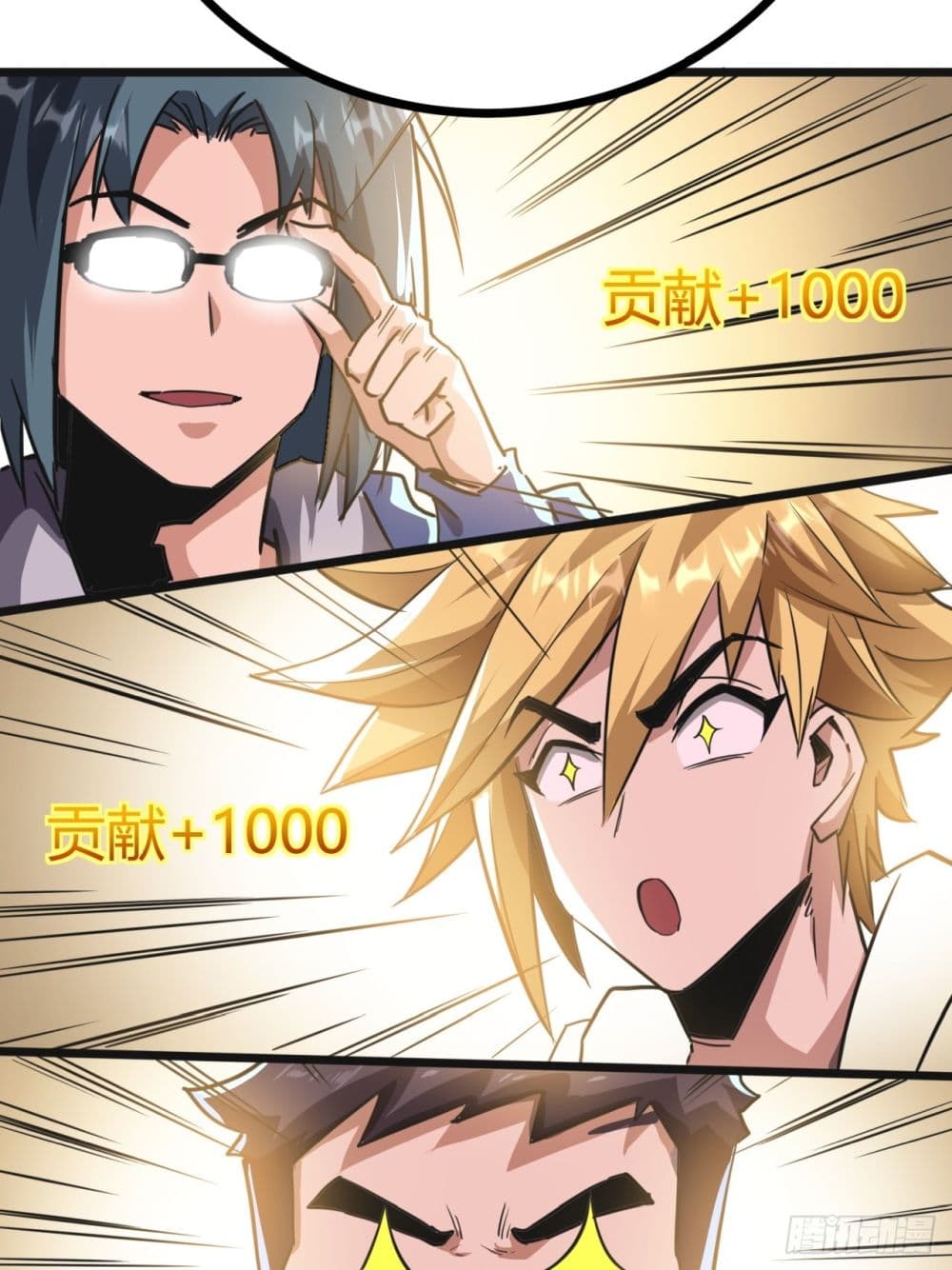 This Game Is Too Realistic page 57