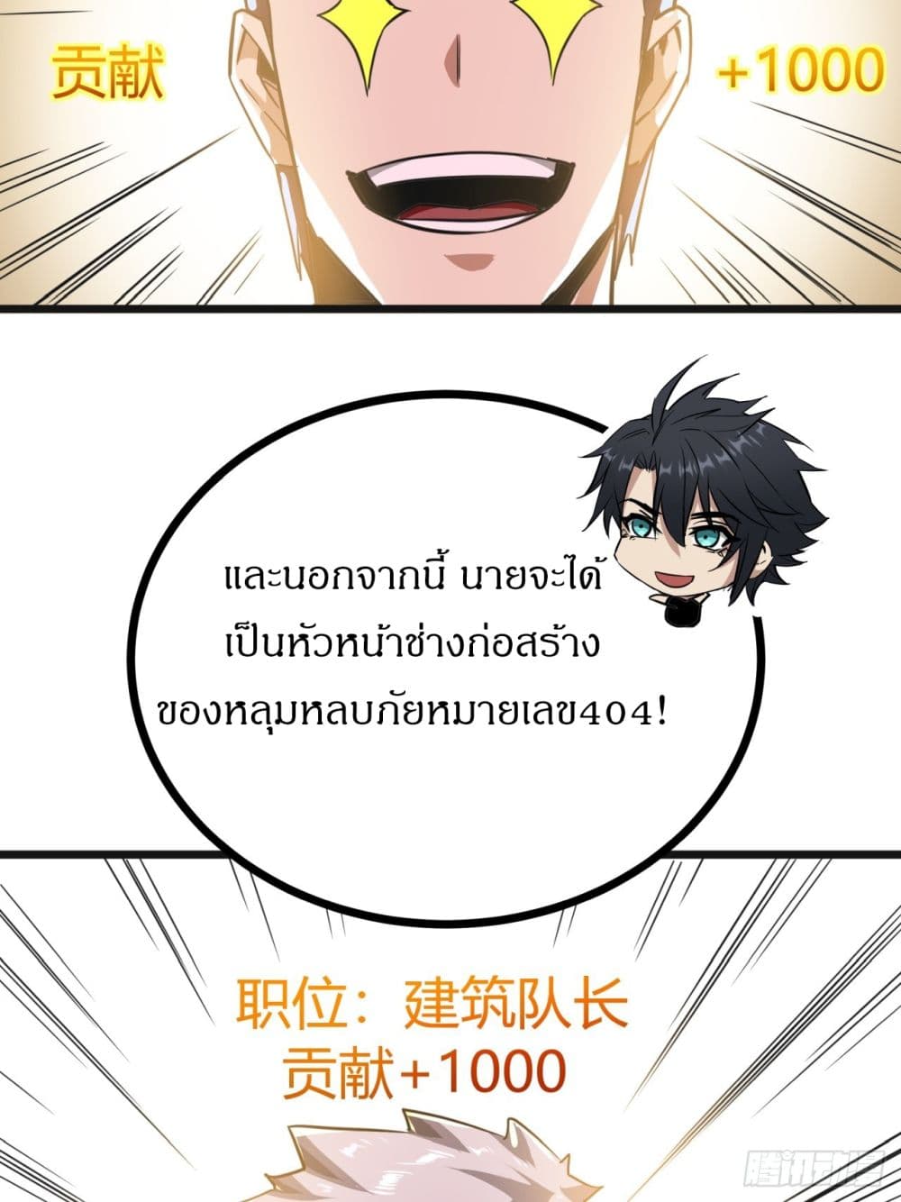 This Game Is Too Realistic page 58