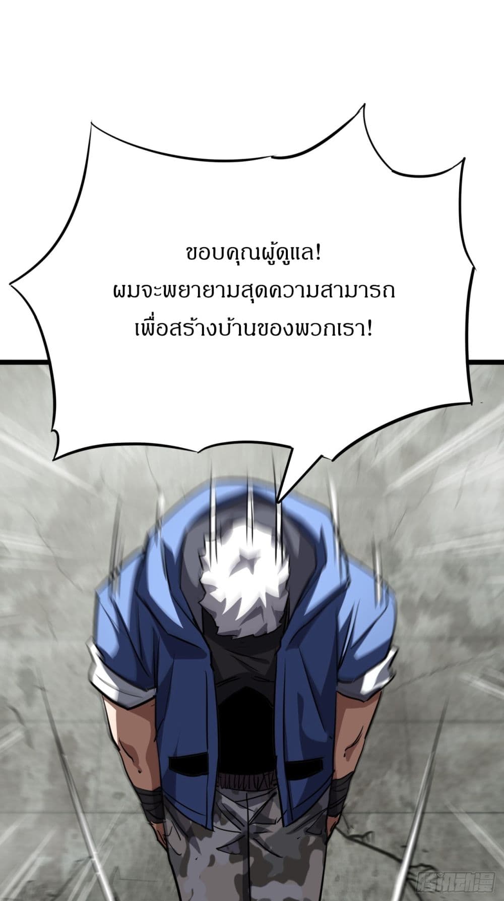 This Game Is Too Realistic page 61