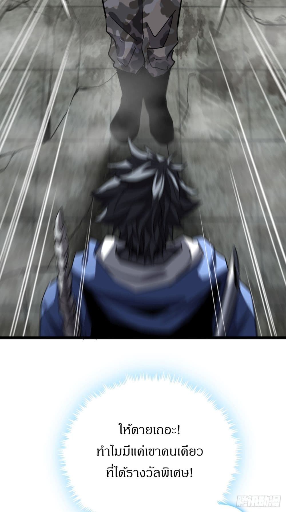 This Game Is Too Realistic page 62