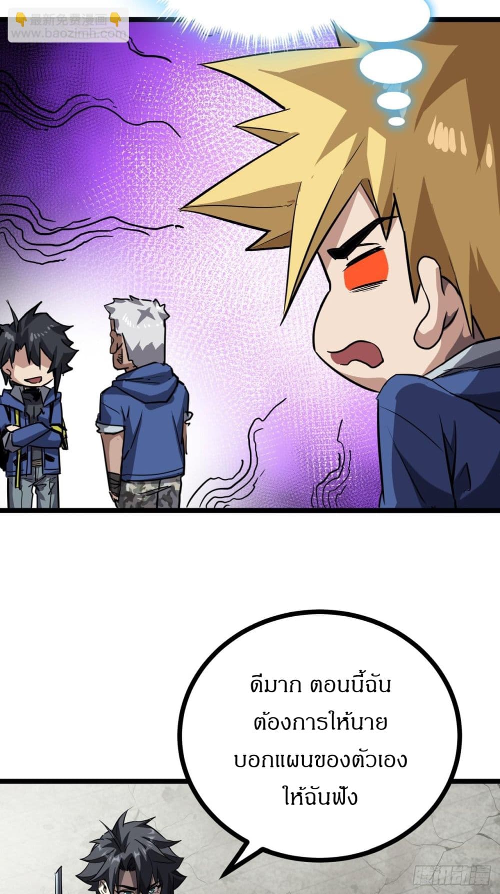 This Game Is Too Realistic page 63