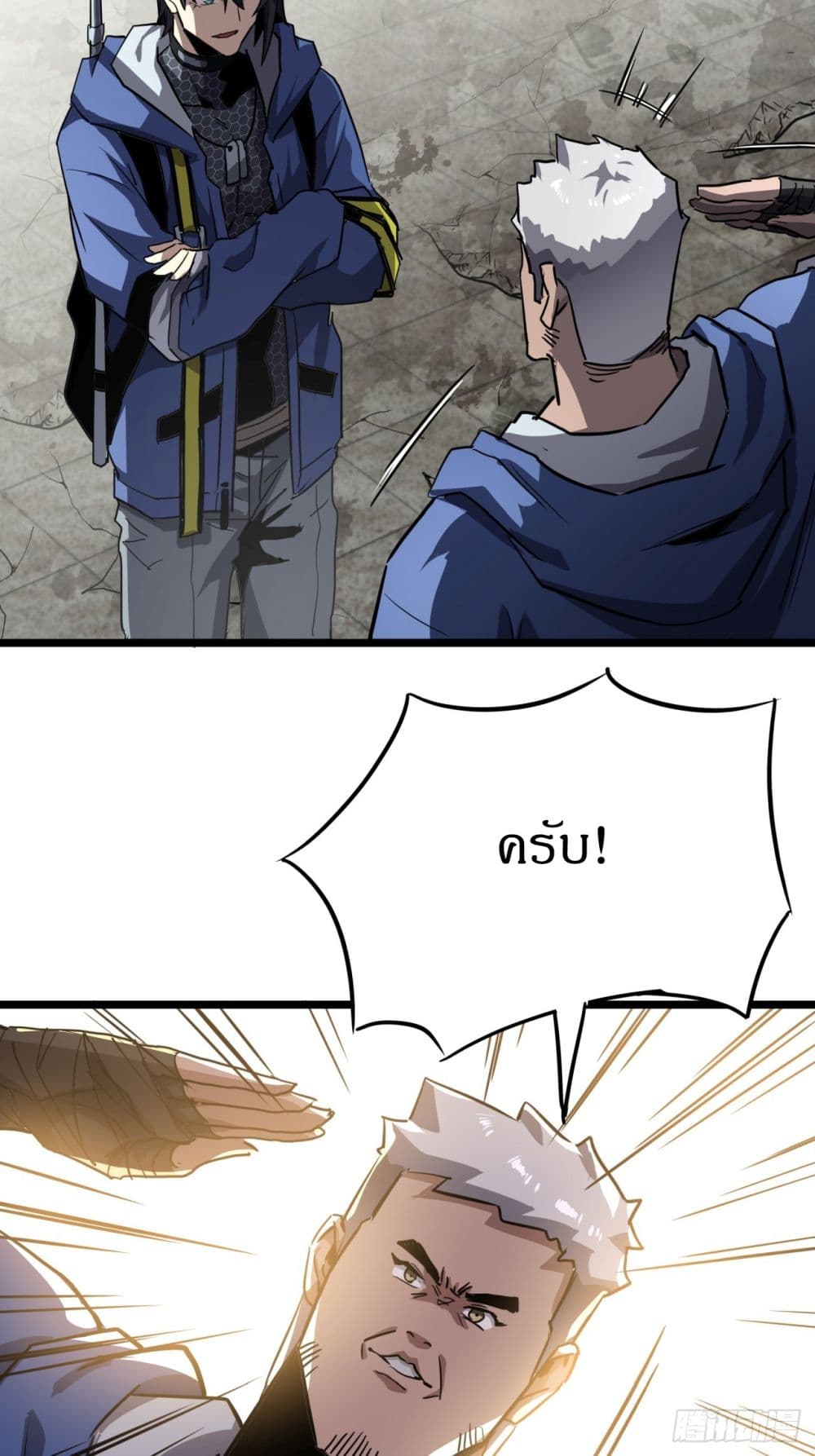 This Game Is Too Realistic page 64