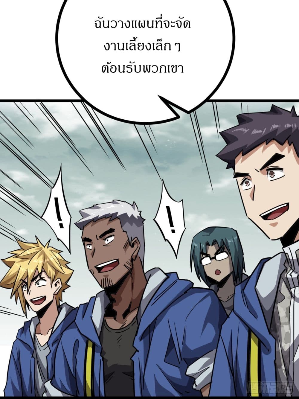 This Game Is Too Realistic page 77