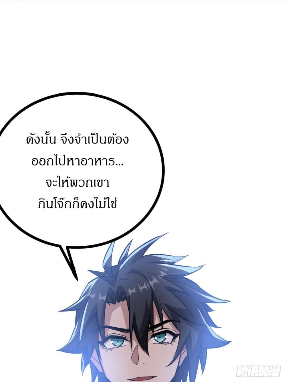 This Game Is Too Realistic page 78