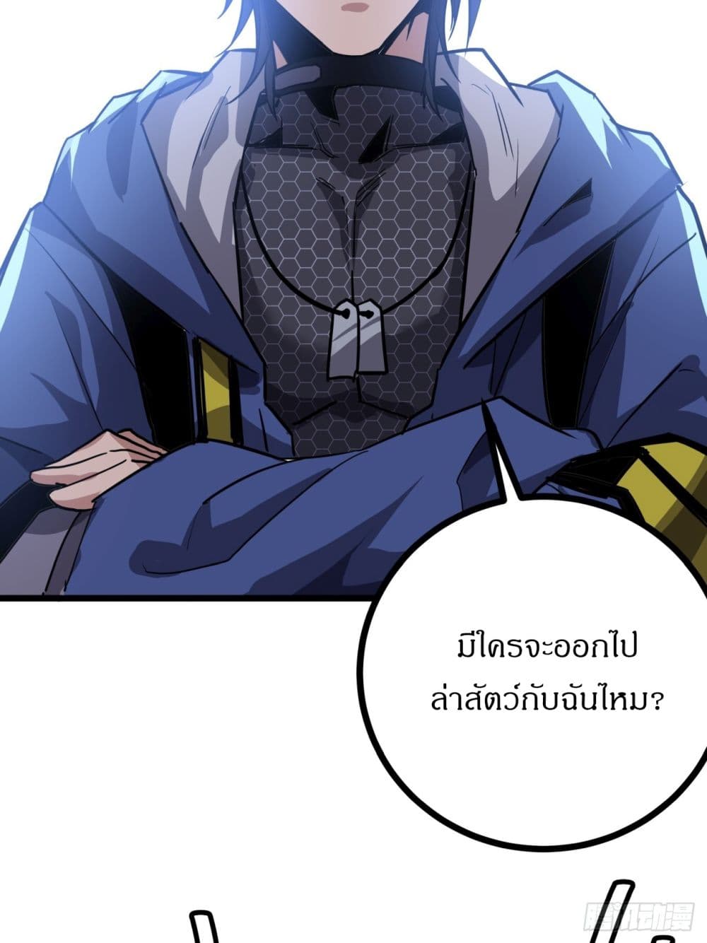 This Game Is Too Realistic page 79