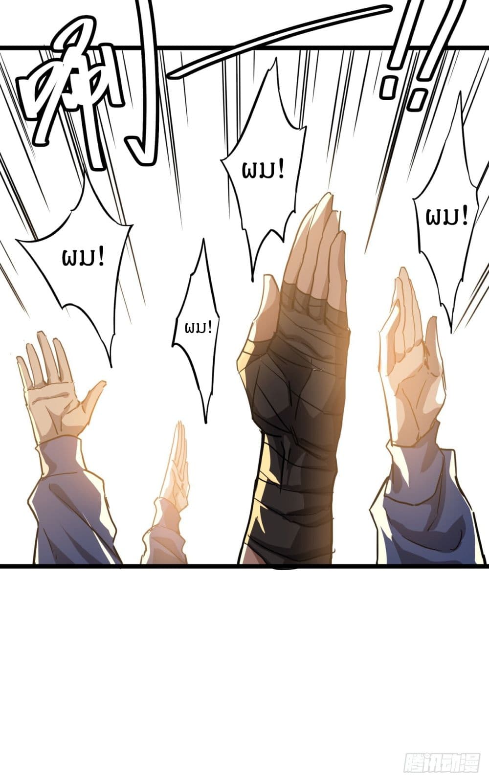This Game Is Too Realistic page 80