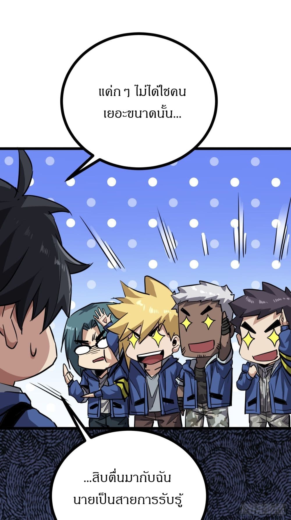 This Game Is Too Realistic page 81