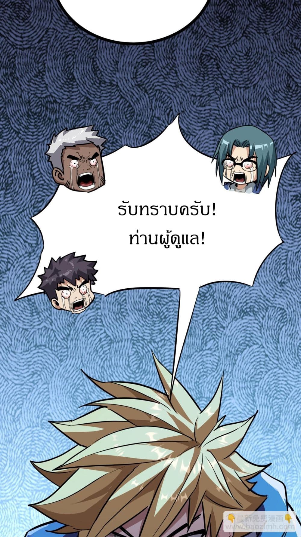 This Game Is Too Realistic page 82