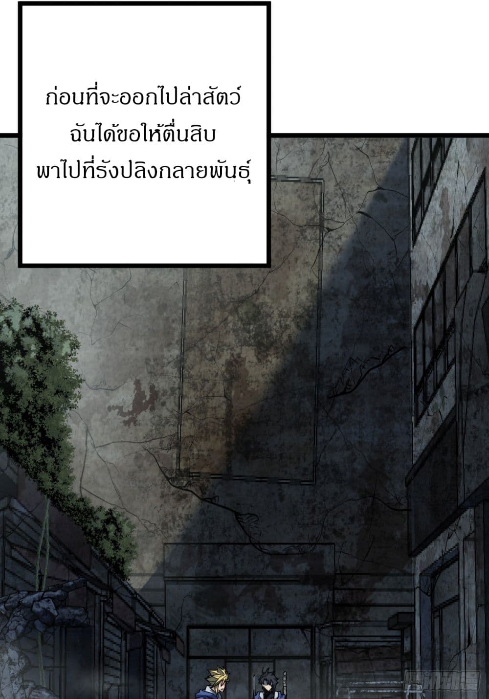 This Game Is Too Realistic page 2