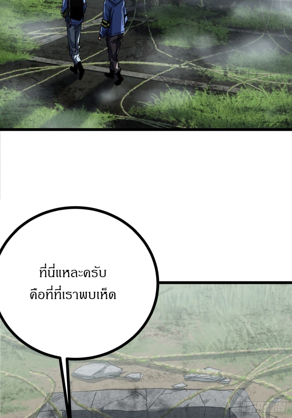 This Game Is Too Realistic page 4