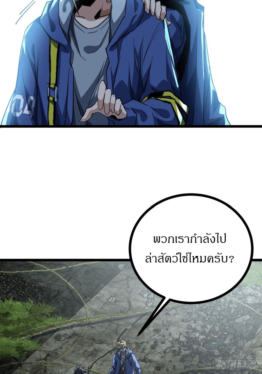 This Game Is Too Realistic page 7