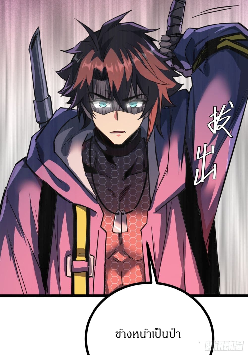 This Game Is Too Realistic page 9