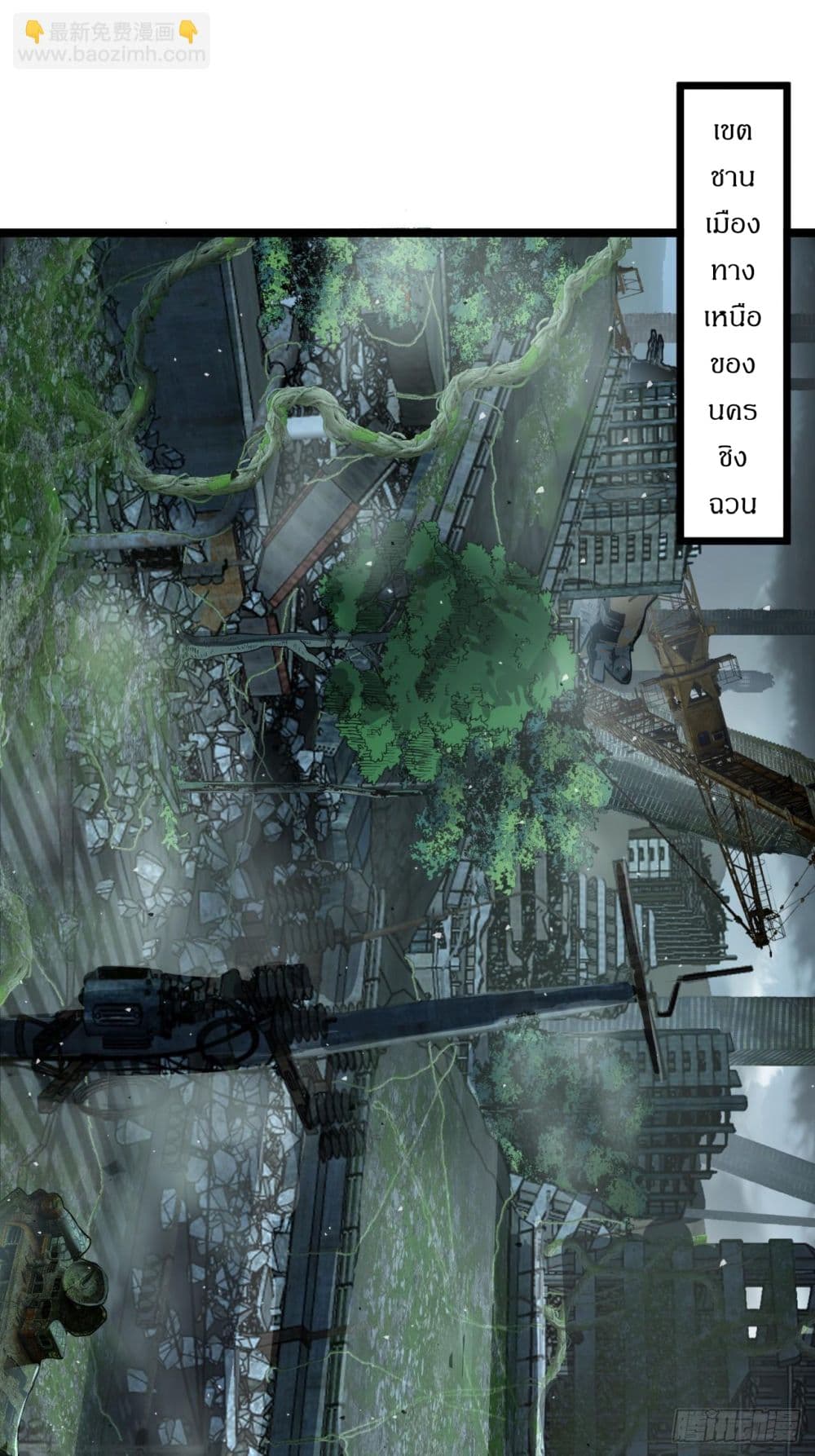 This Game Is Too Realistic page 11