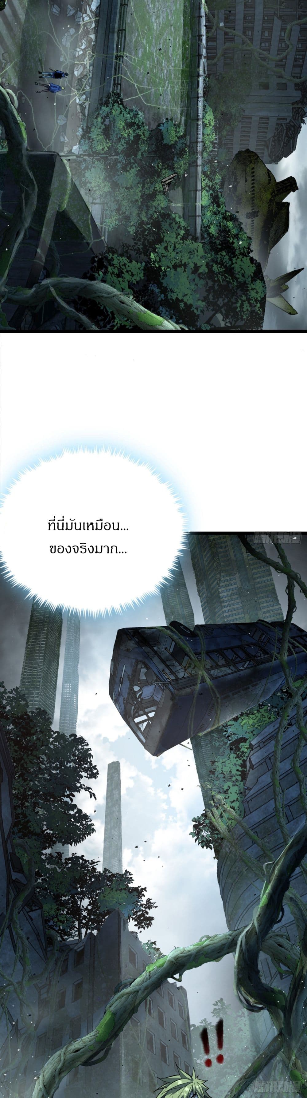 This Game Is Too Realistic page 12