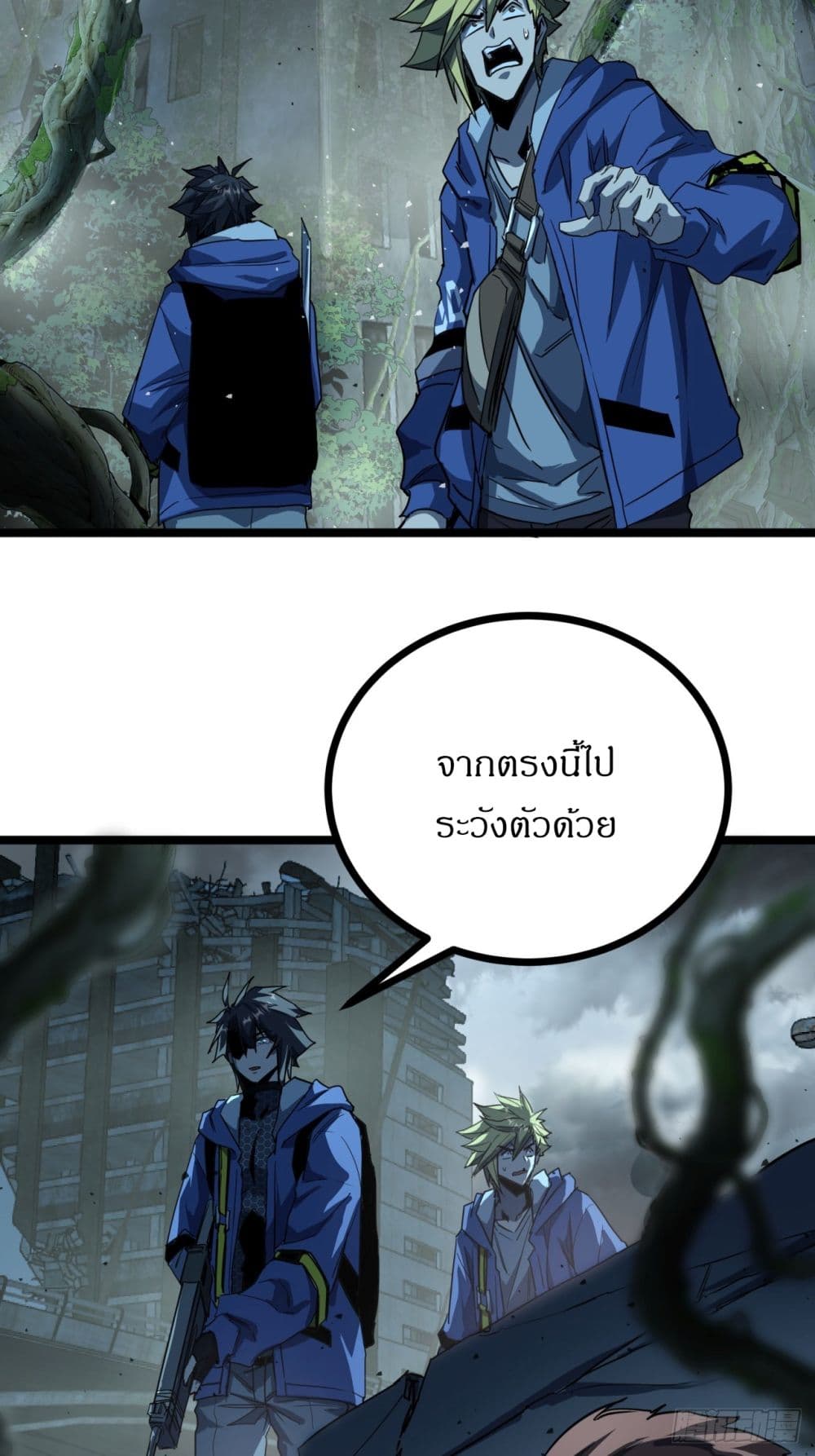 This Game Is Too Realistic page 13