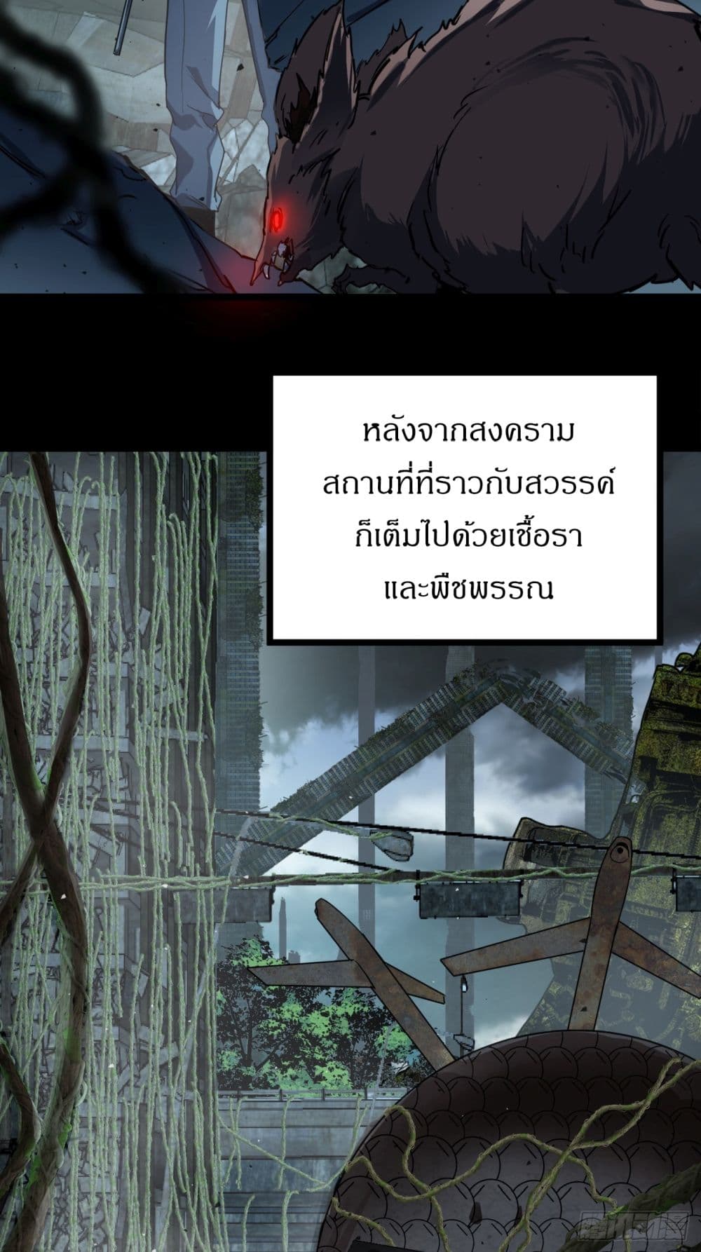 This Game Is Too Realistic page 14