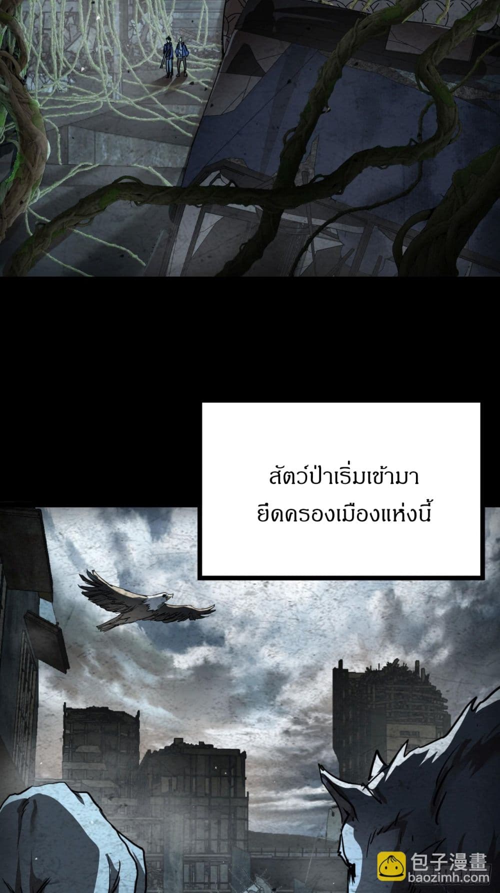 This Game Is Too Realistic page 15
