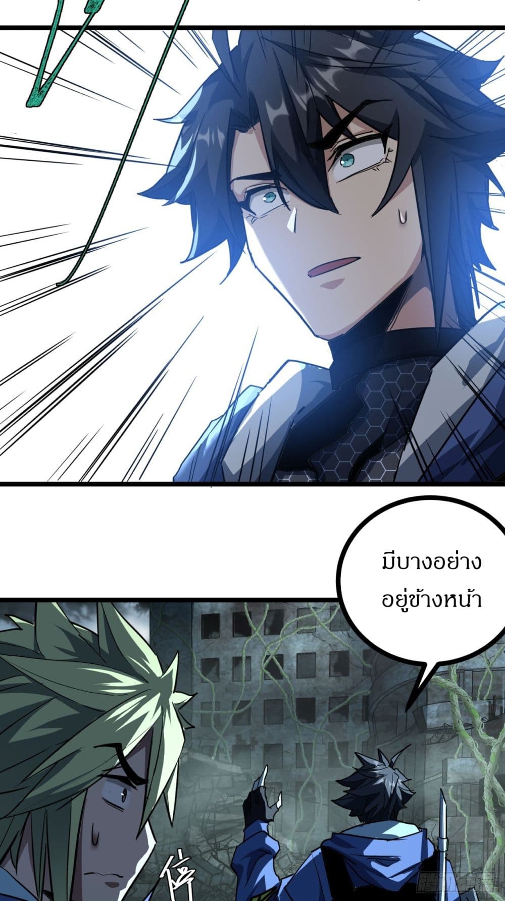 This Game Is Too Realistic page 22