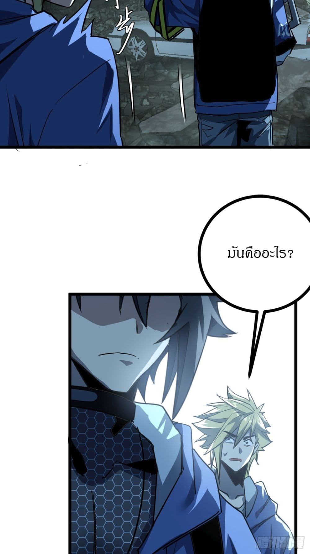 This Game Is Too Realistic page 23