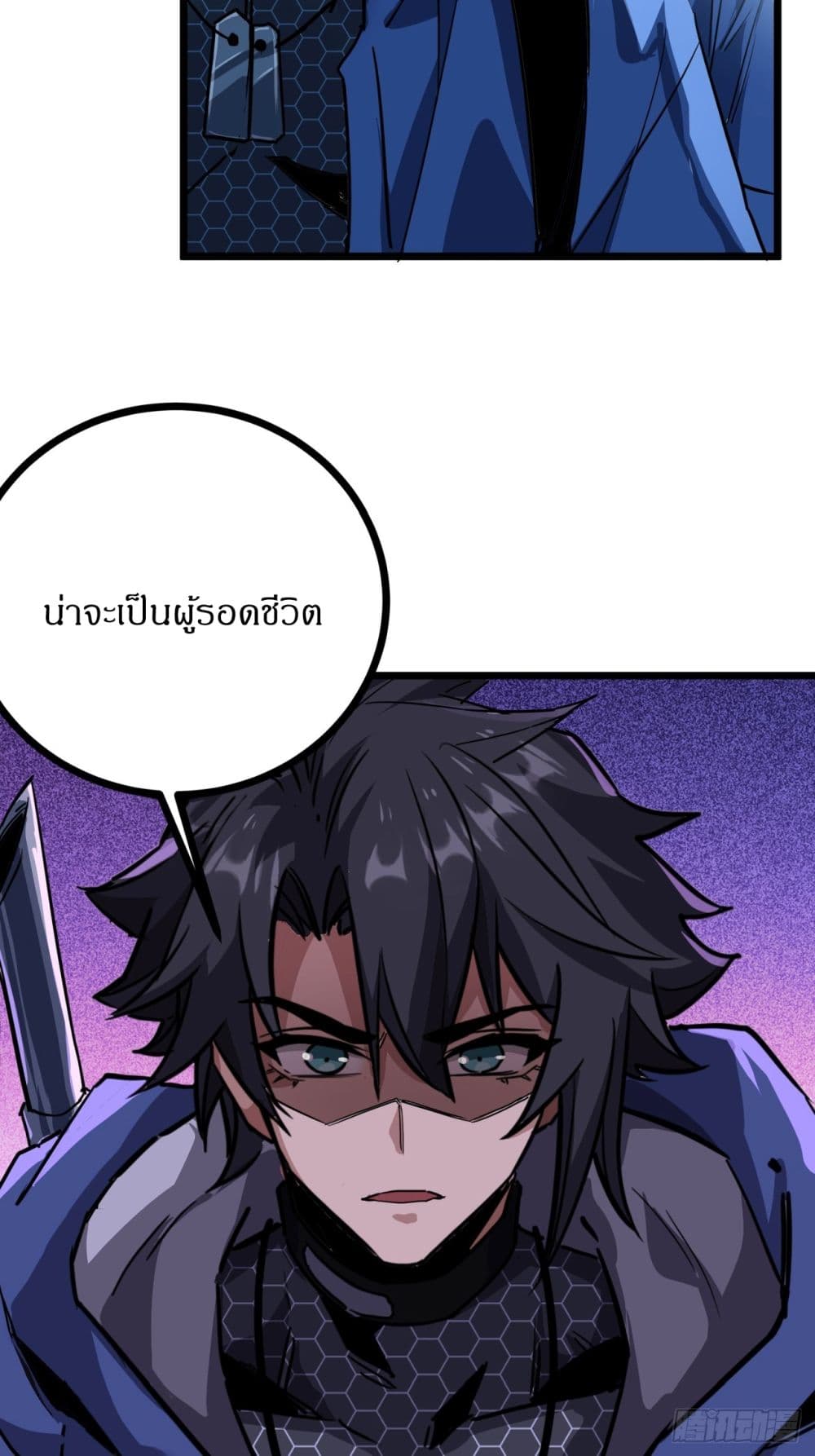 This Game Is Too Realistic page 24