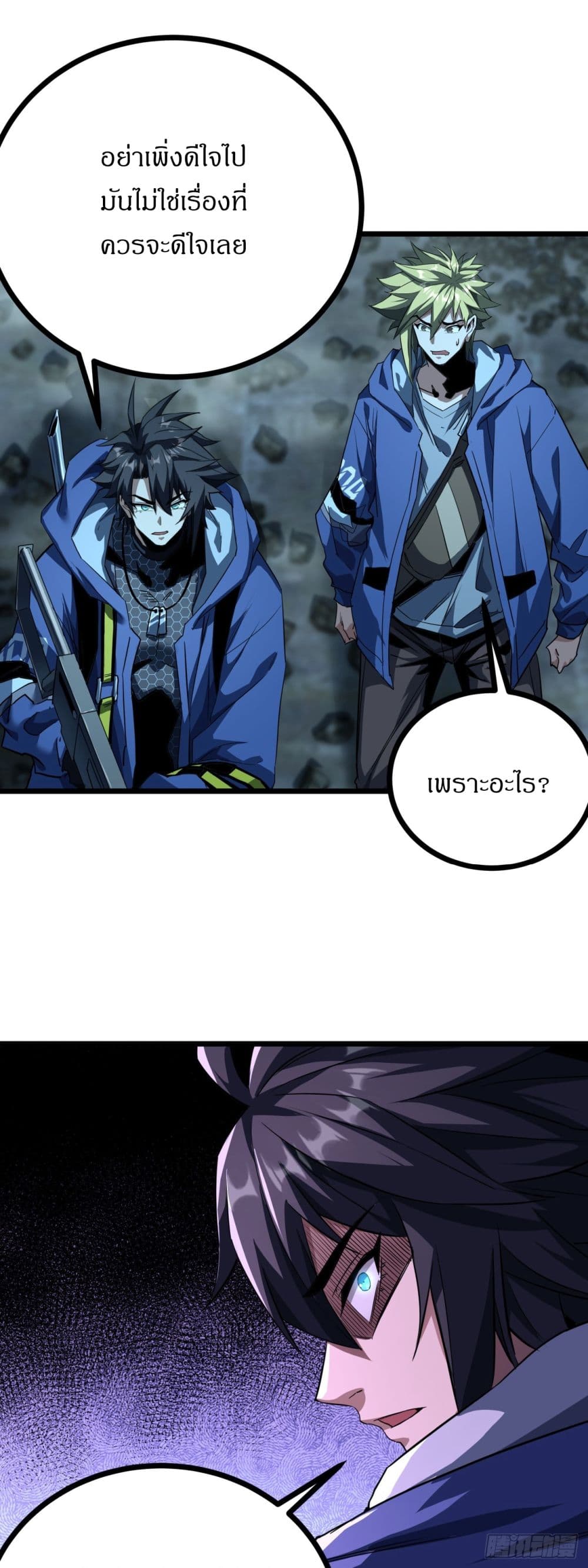 This Game Is Too Realistic page 27