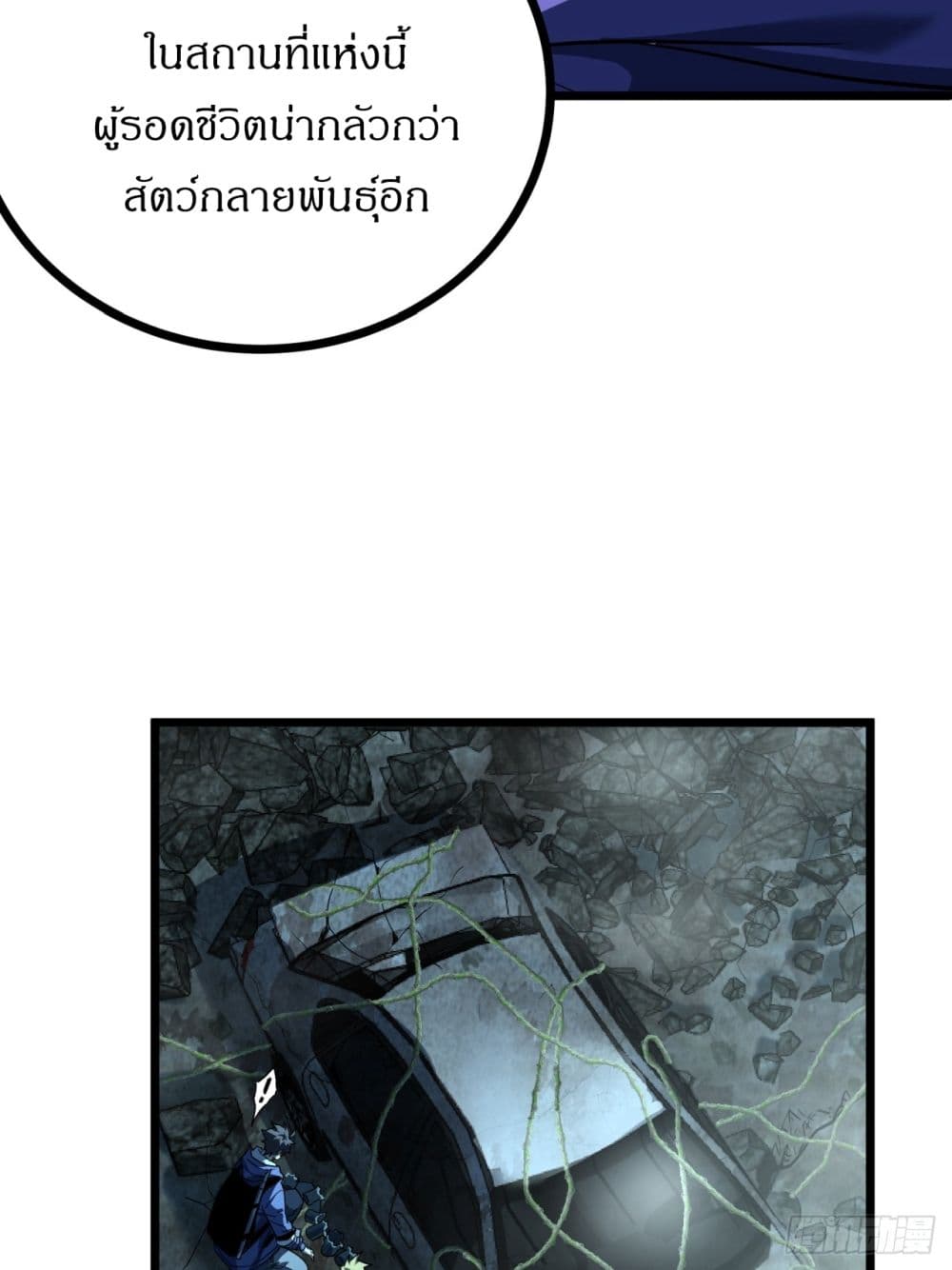 This Game Is Too Realistic page 28