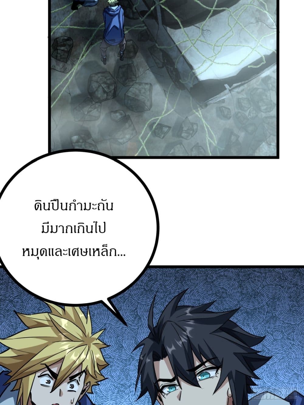 This Game Is Too Realistic page 29