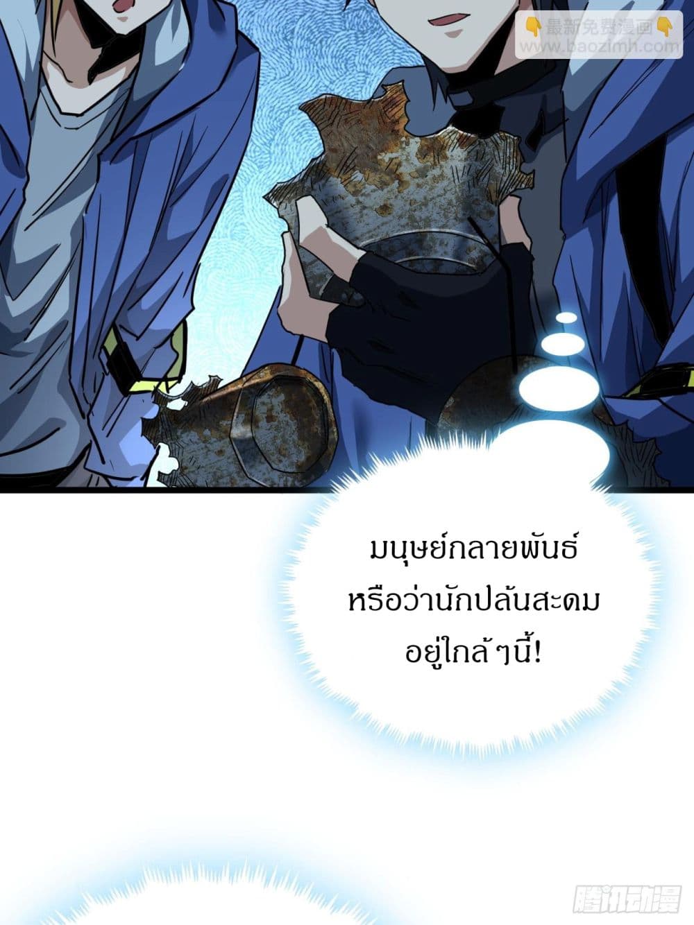 This Game Is Too Realistic page 30