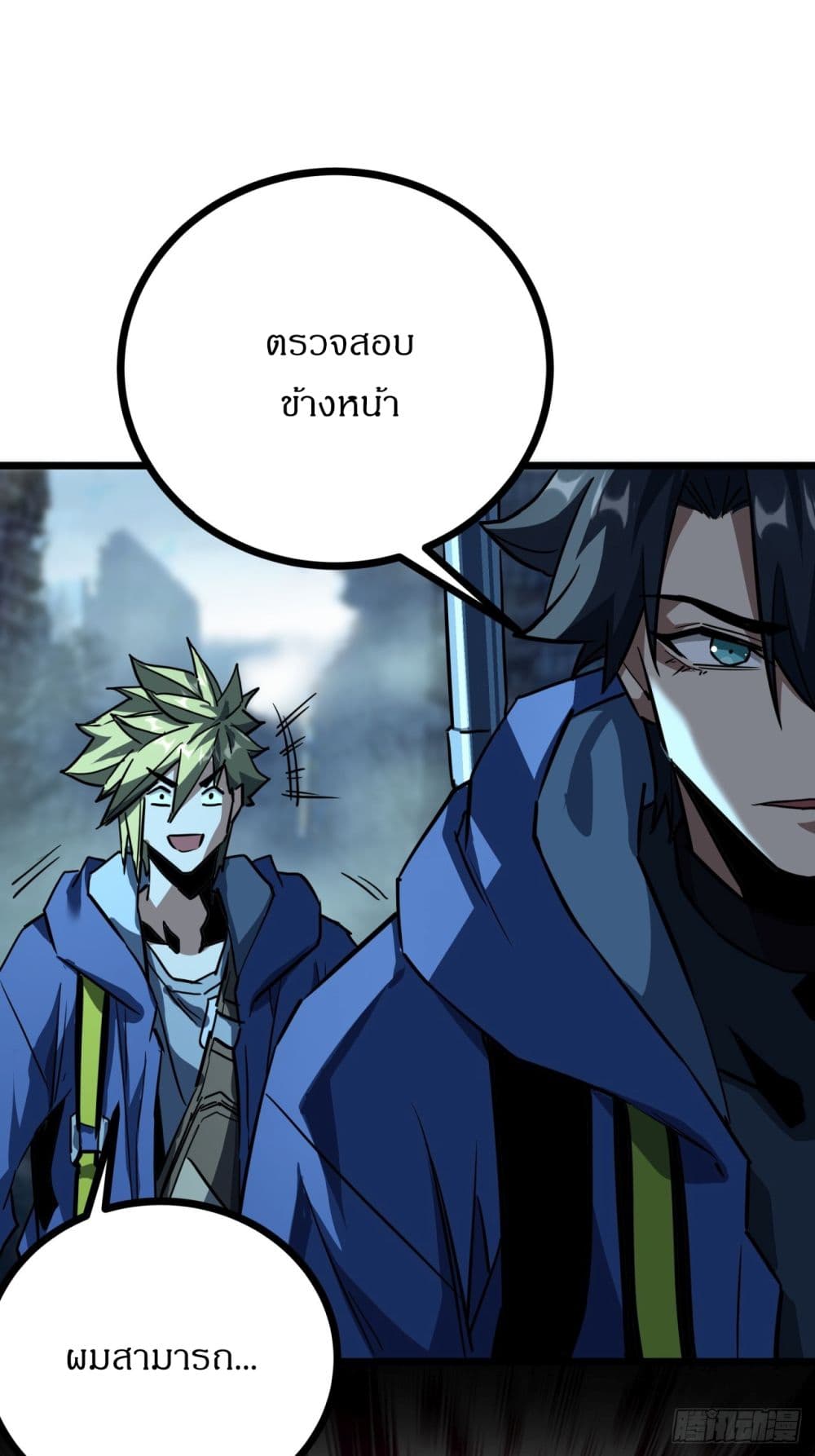 This Game Is Too Realistic page 36