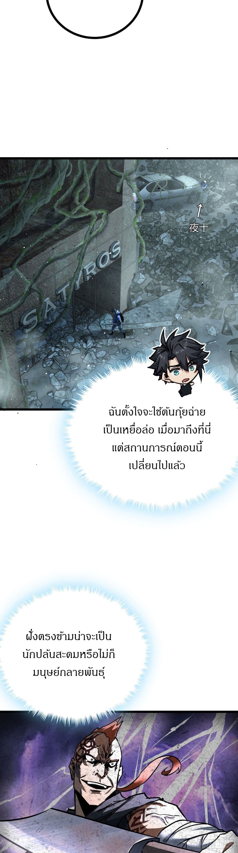 This Game Is Too Realistic page 39