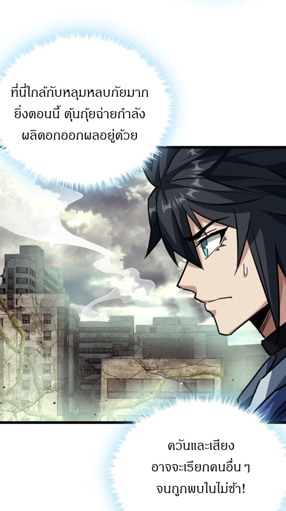 This Game Is Too Realistic page 41