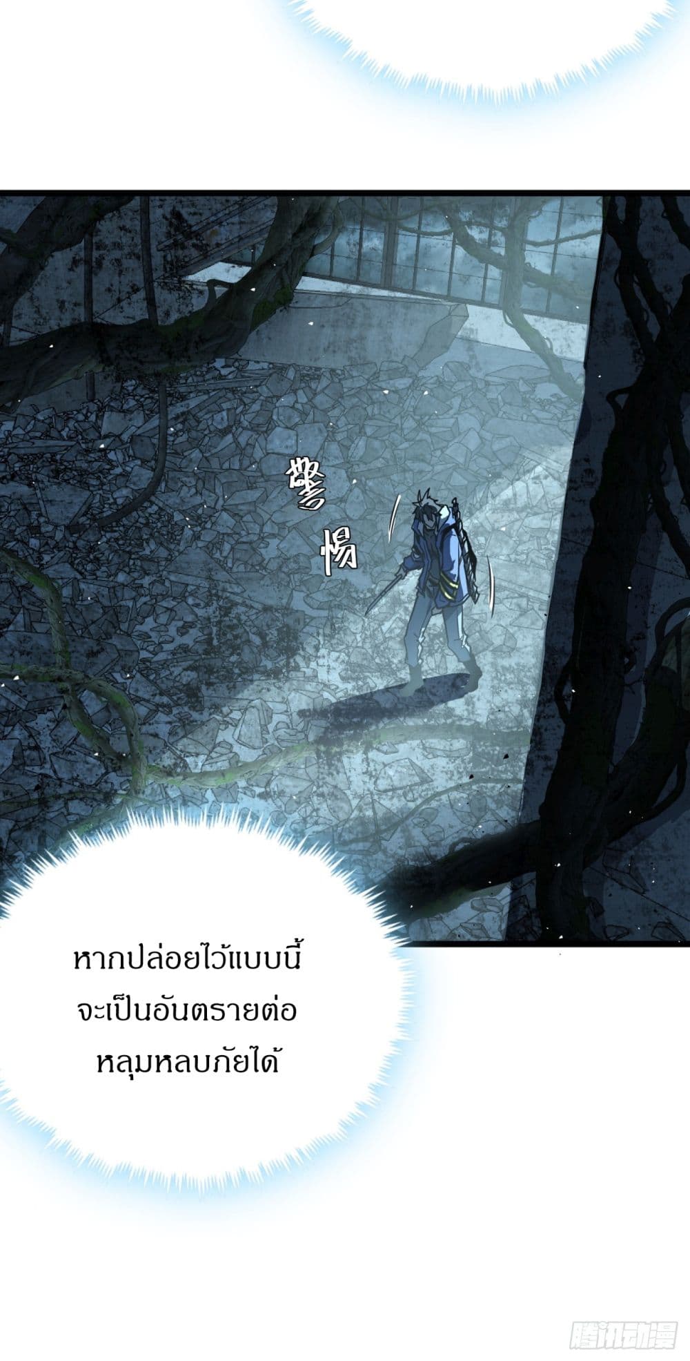 This Game Is Too Realistic page 42